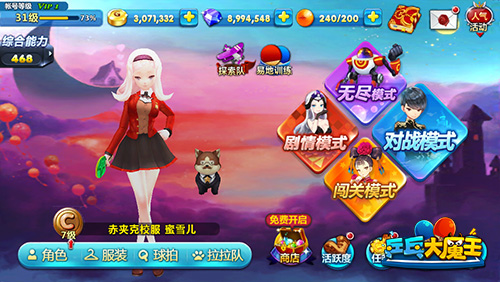 乒乓大魔王官方版