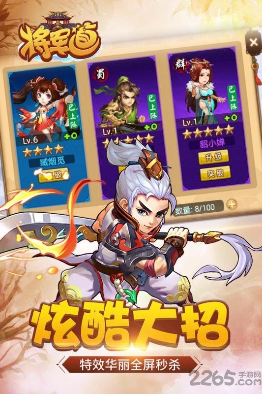 将军道官方版