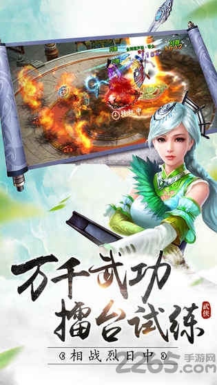 霹雳武林官方版