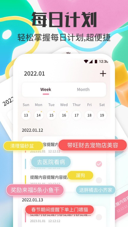 宠物对话器软件