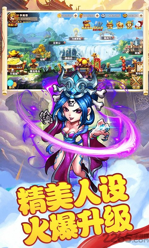 西游战记ol官方版