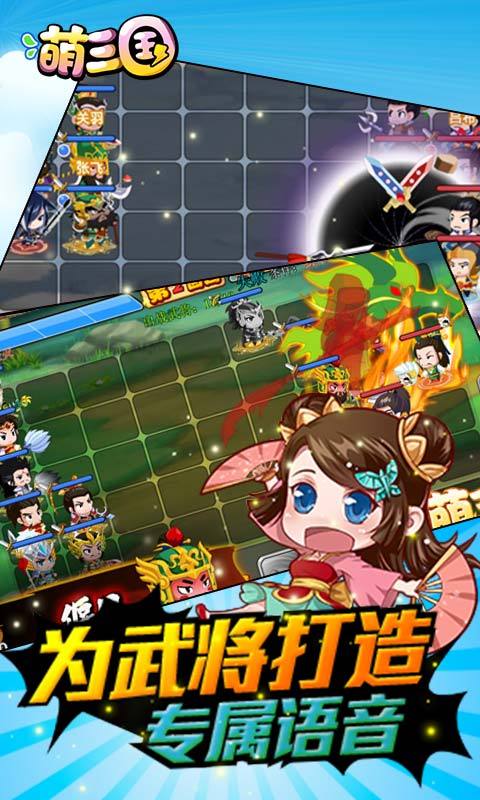 萌三国无限版送首充
