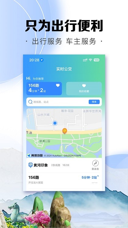 畅达金城app官方版