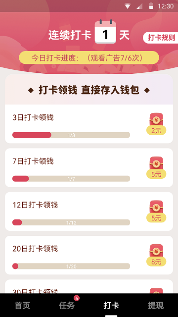 优趣视频红包版 优趣视频app下载安装