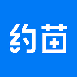 约苗软件平台官方版