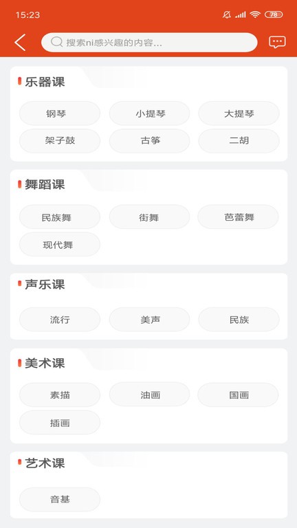 艺术教育平台官方版 艺术教育平台app下载