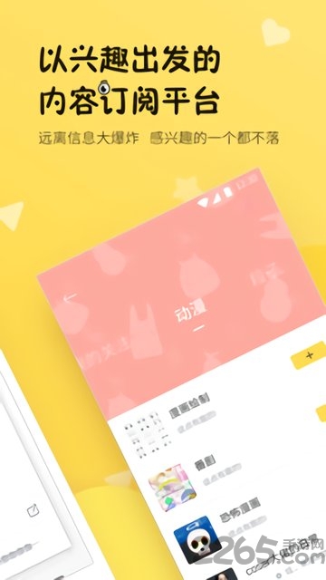 刻间app 刻间下载安装