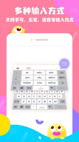 茄子输入法app