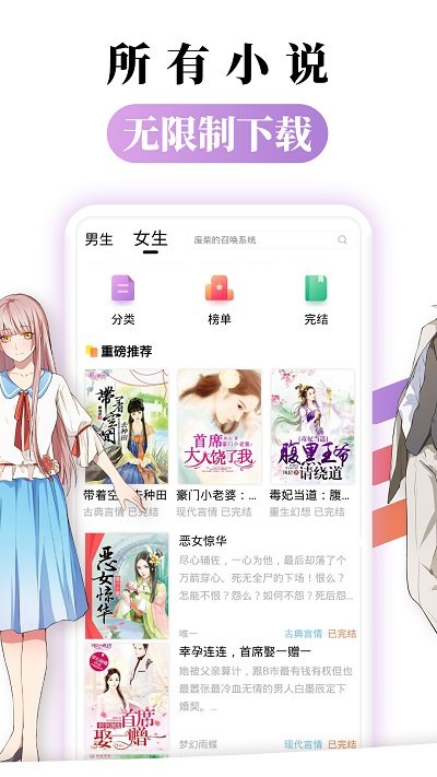 都看免费小说手机版