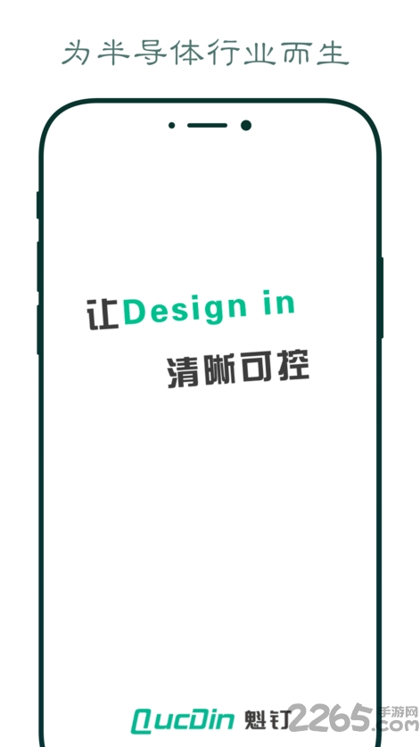 魁钉APP