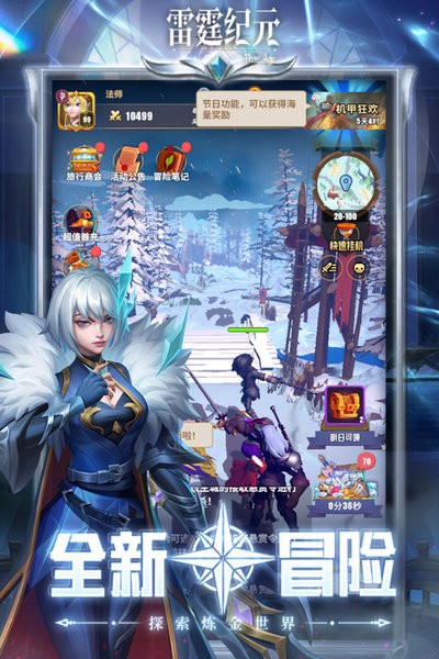 雷霆纪元手游