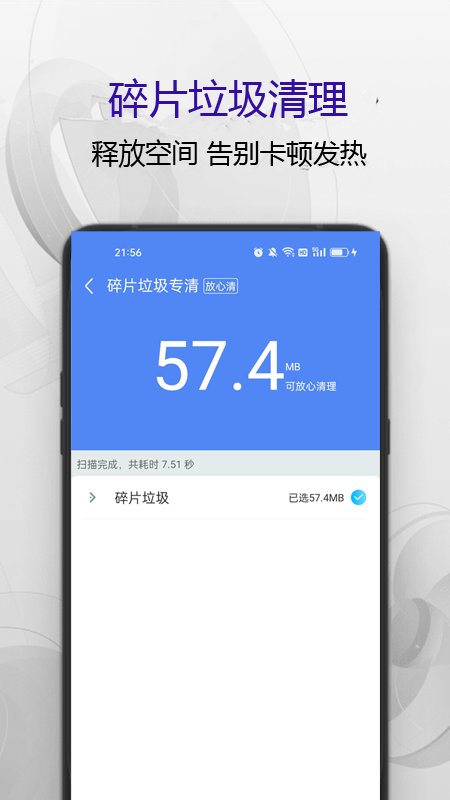 匹泰清理管家官方版 匹泰清理管家app下载