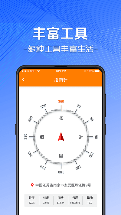 尺子ar测量仪app