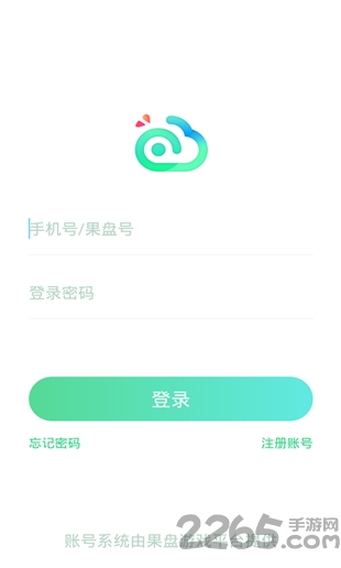 叉叉云游免root版