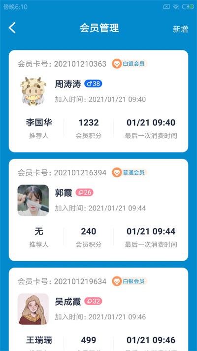 食柯莱店管app下载