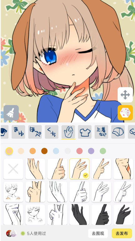 捏脸工厂app