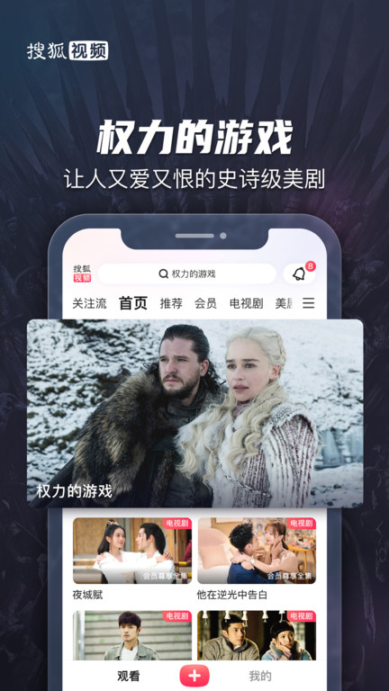 搜狐视频极速版app