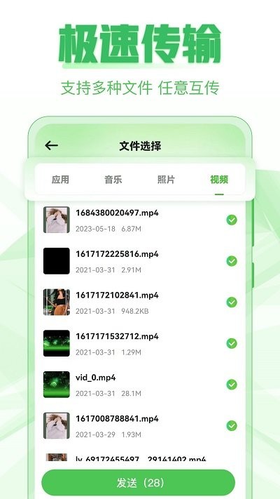 极速手机克隆软件