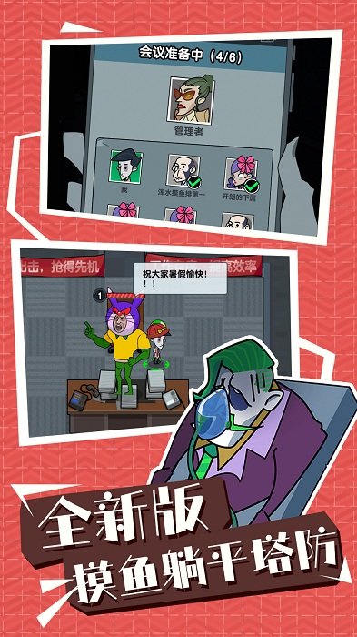 被迫营业新模式猛鬼打工躺平