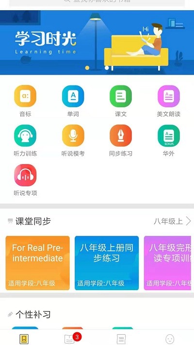 彩蛋英语官方版