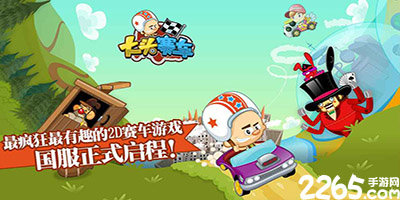 大头赛车游戏