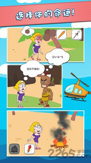 救救我免费版