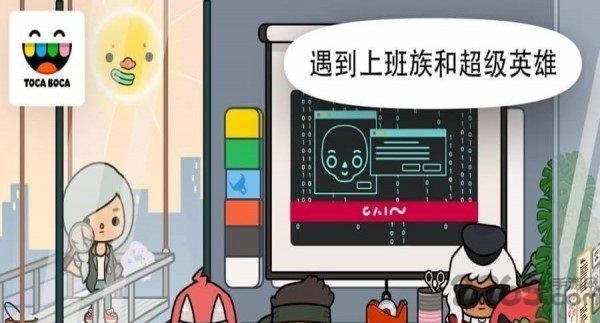 手机版托卡办公室