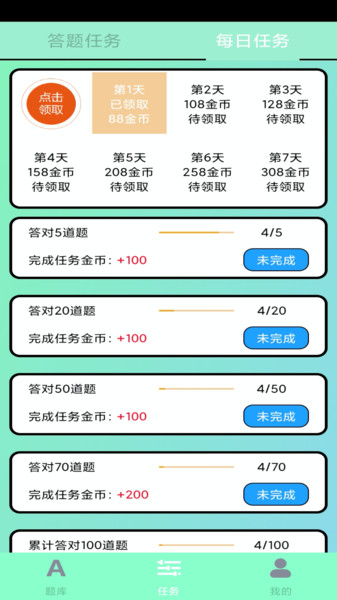 答题夺金红包版