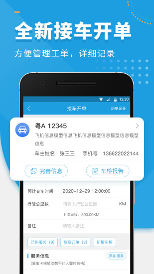 枫车师傅app 枫车师傅客户端