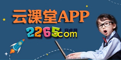 云课堂app
