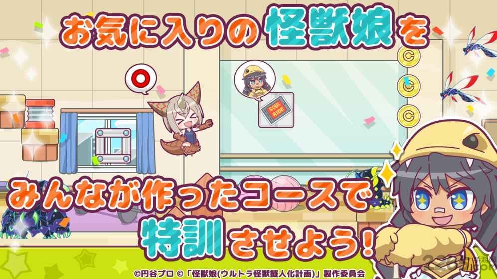 怪兽娘超特训大作战中文版