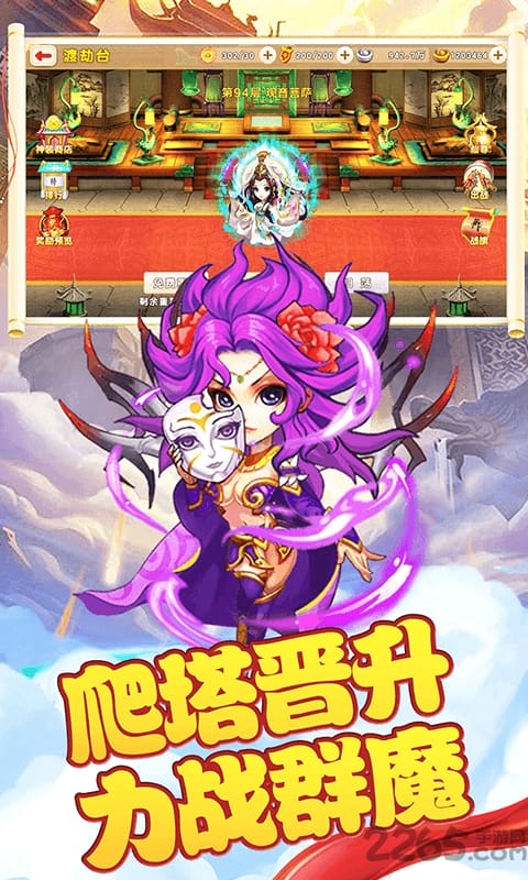 西游战记ol官方版