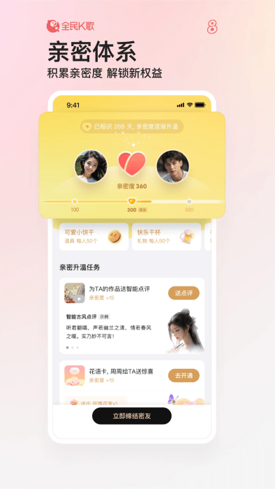 全民k歌鸿蒙版