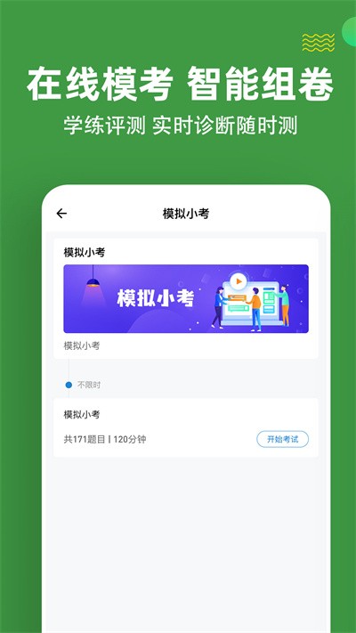 医学三基练题狗官方版