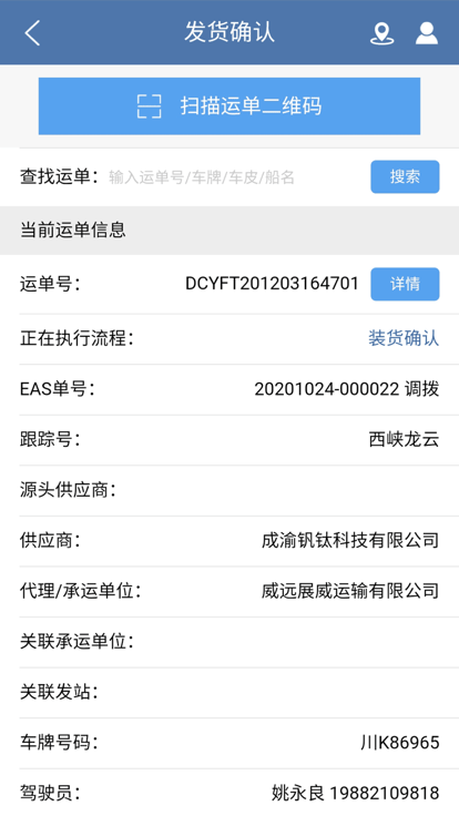 川威运吧业务端2.0