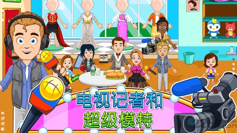 我的城市时装秀游戏