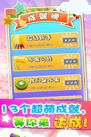 水果大爆炸hd内购破解版