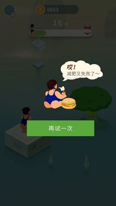 减肥吧美女游戏