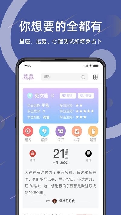 暮暮app