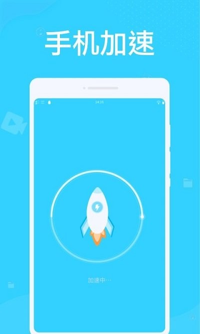万能清理管家软件