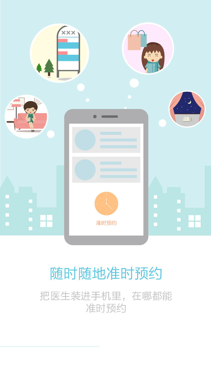 涛大夫app 涛大夫手机版