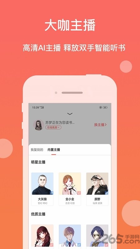 听书神器老版本 听书神器旧版本下载