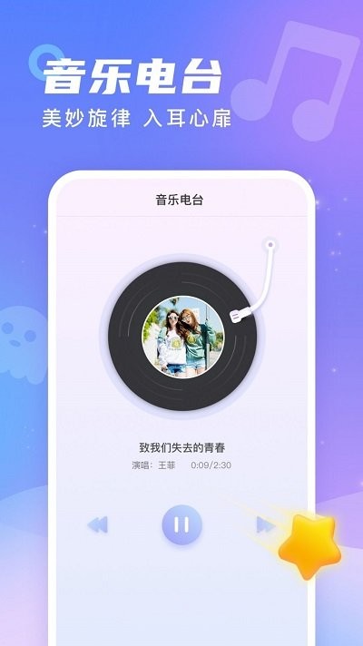 幸运来电铃声软件下载