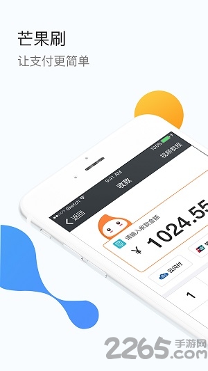 芒果刷官方app