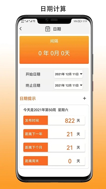 简易计算器下载安装手机版免费