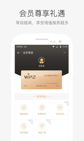 aa租车客户端下载