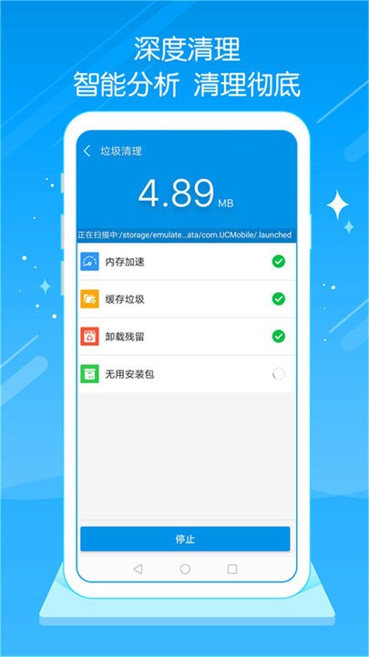 手机管家清理垃圾客户端