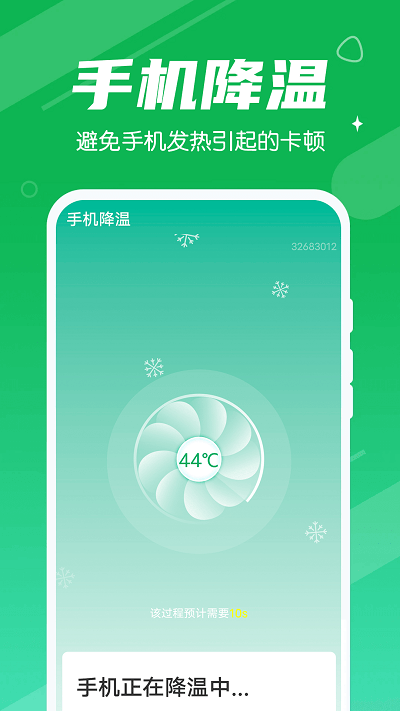 源源清理大王app