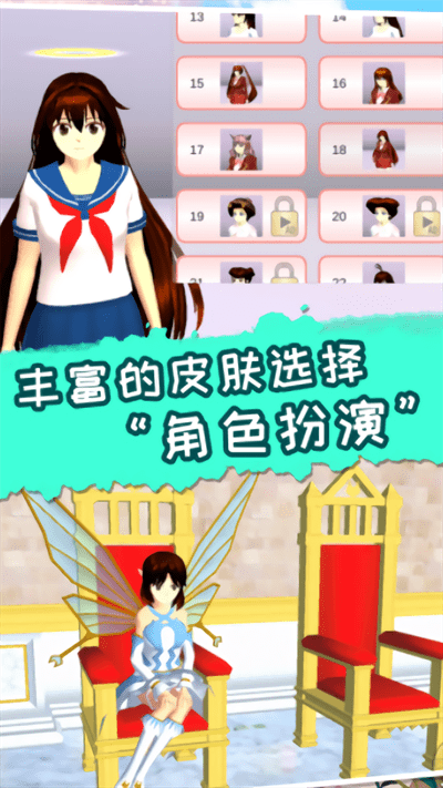 梦幻高校模拟2手机版