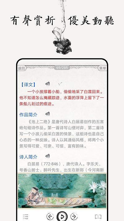 儿童唐诗三百首早教